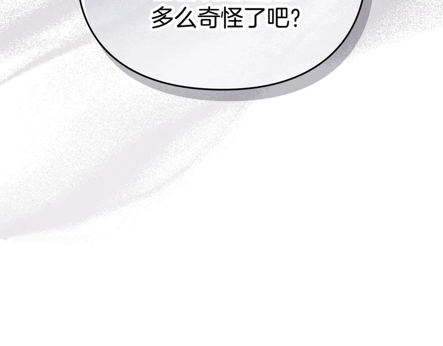 第36话 对敌人告白 第66页