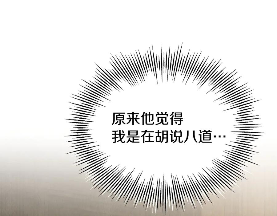 第36话 对敌人告白 第68页