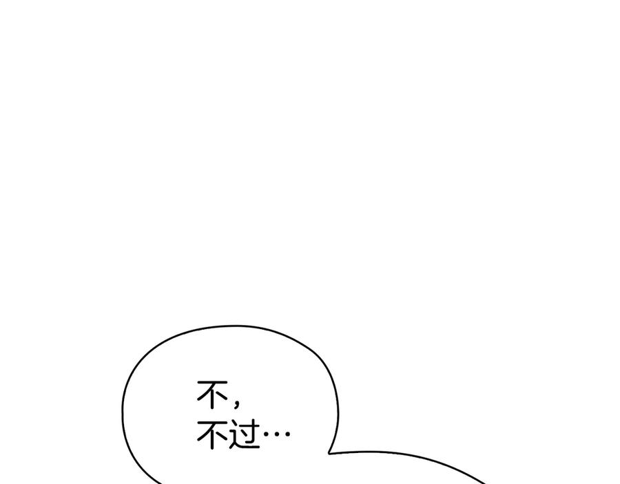 第36话 对敌人告白 第71页
