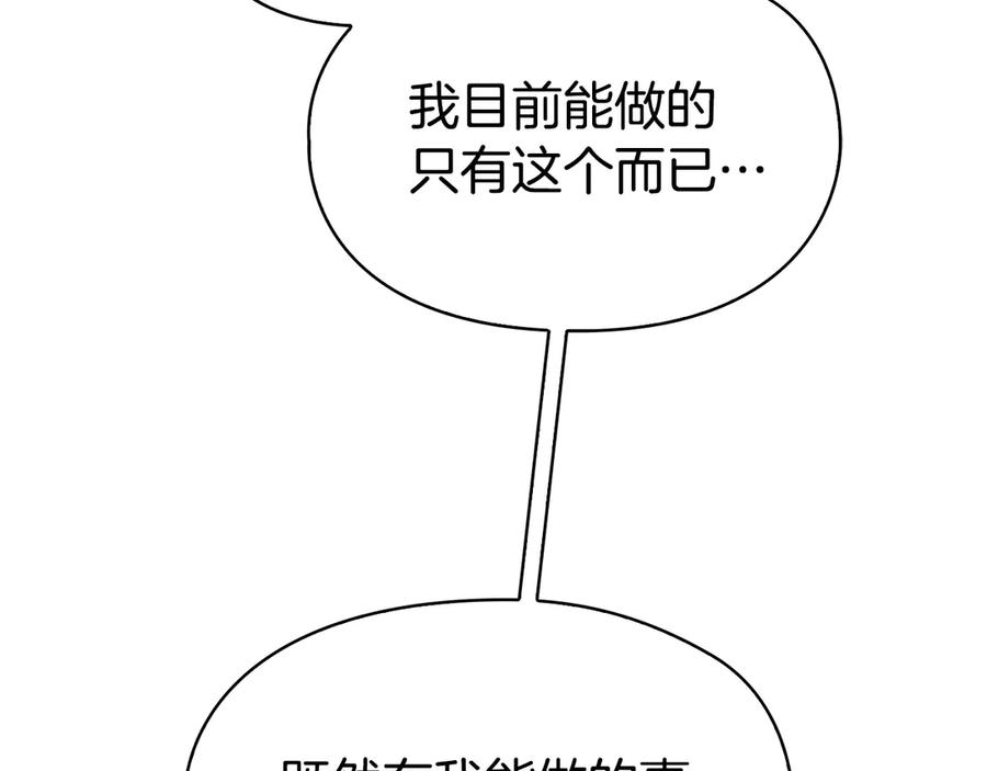 第36话 对敌人告白 第72页
