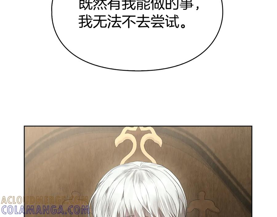 第36话 对敌人告白 第73页