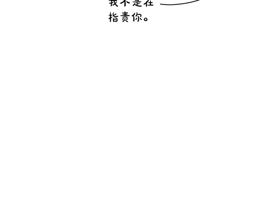 第36话 对敌人告白 第75页