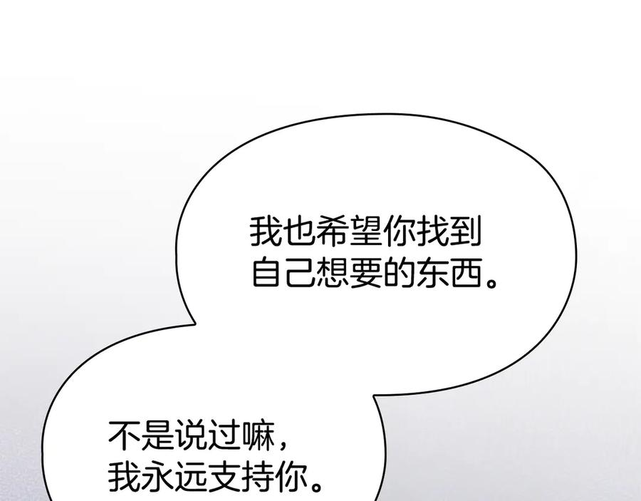 第36话 对敌人告白 第76页