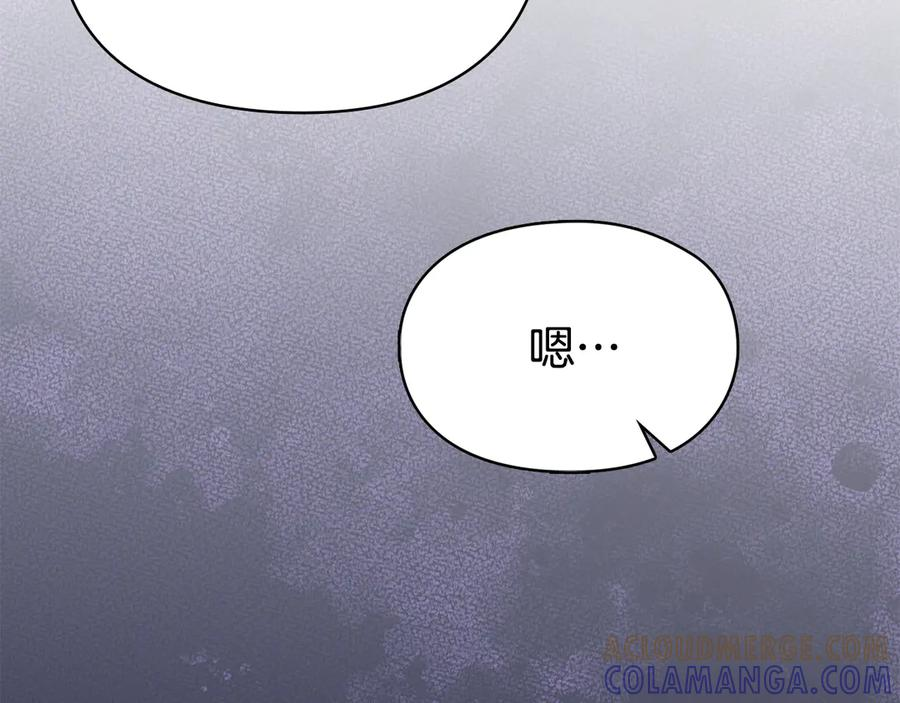 第36话 对敌人告白 第77页