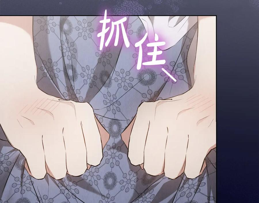 第36话 对敌人告白 第78页