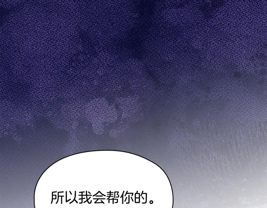 第36话 对敌人告白 第80页