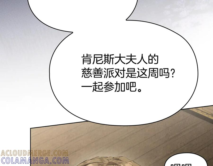 第36话 对敌人告白 第81页