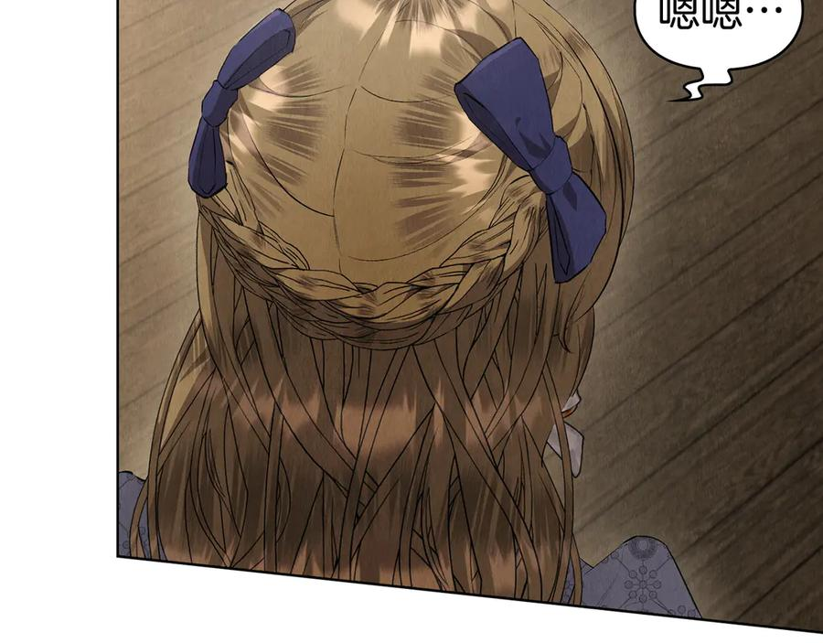 第36话 对敌人告白 第82页