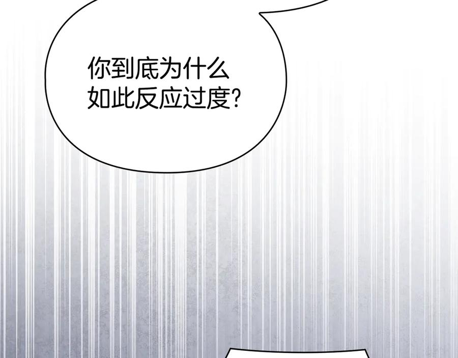 第36话 对敌人告白 第84页