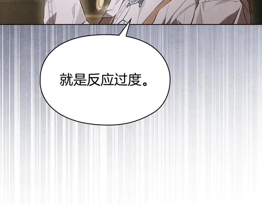 第36话 对敌人告白 第88页