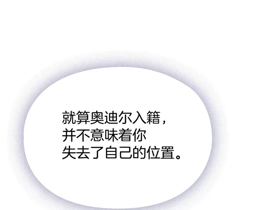 第36话 对敌人告白 第90页