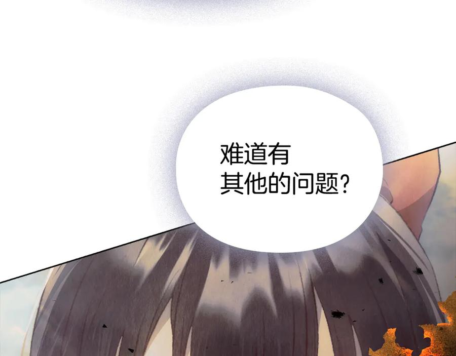 第36话 对敌人告白 第91页