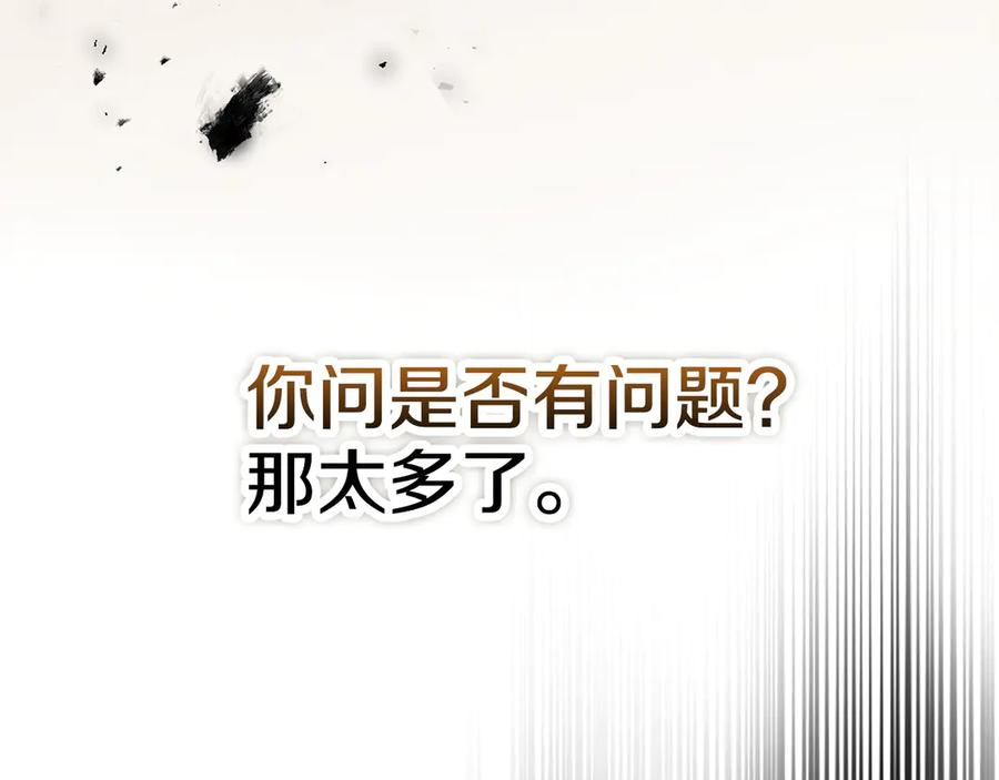 第36话 对敌人告白 第94页
