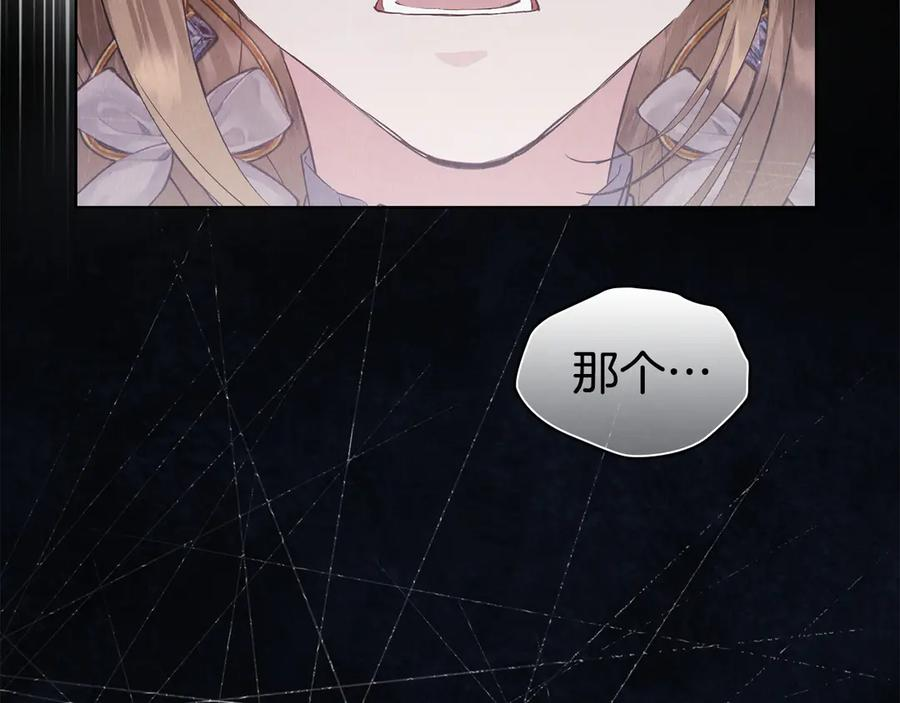 第36话 对敌人告白 第96页