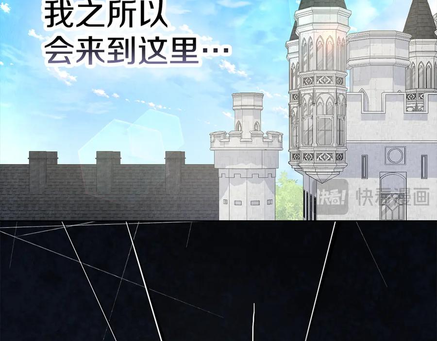 第36话 对敌人告白 第98页