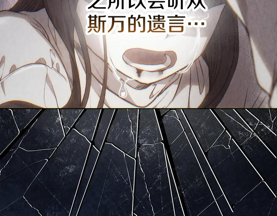 第36话 对敌人告白 第100页