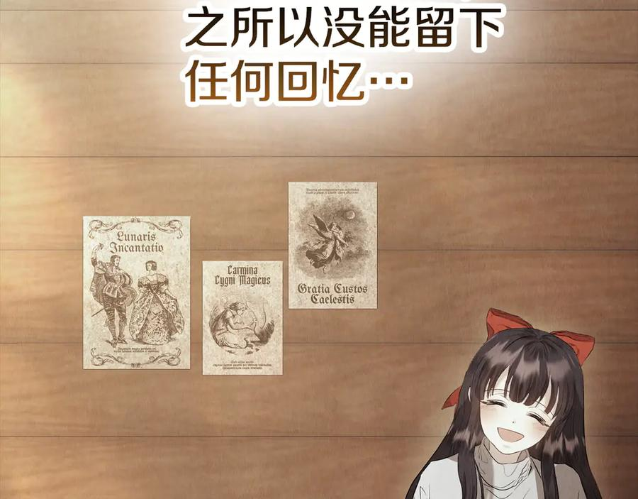 第36话 对敌人告白 第103页