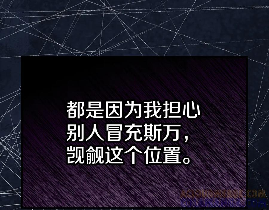 第36话 对敌人告白 第105页