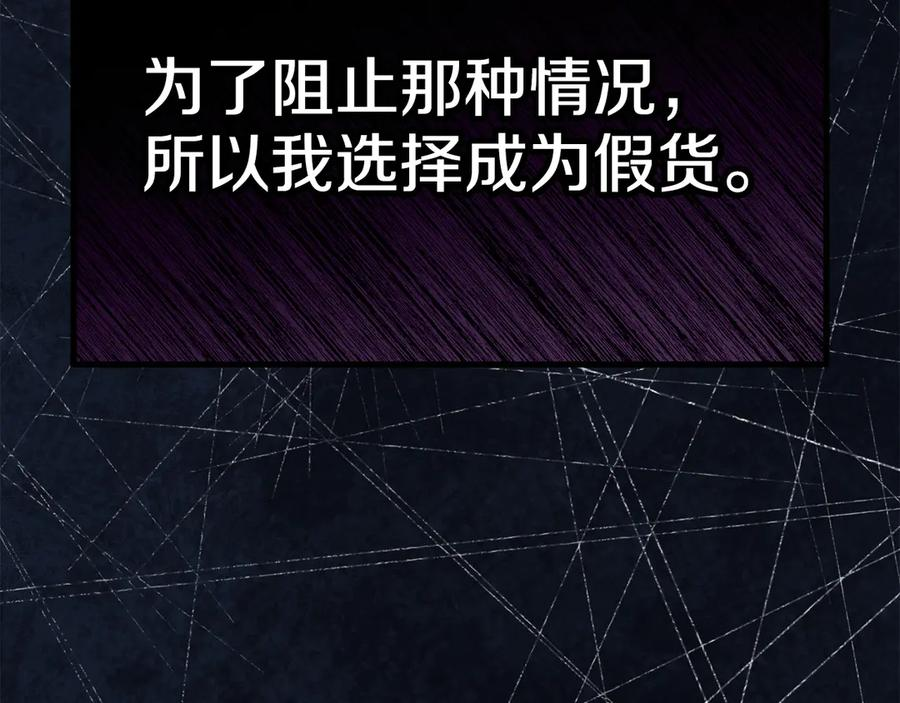 第36话 对敌人告白 第107页