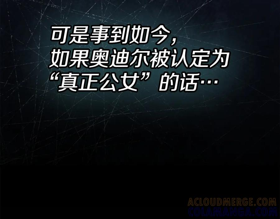 第36话 对敌人告白 第109页
