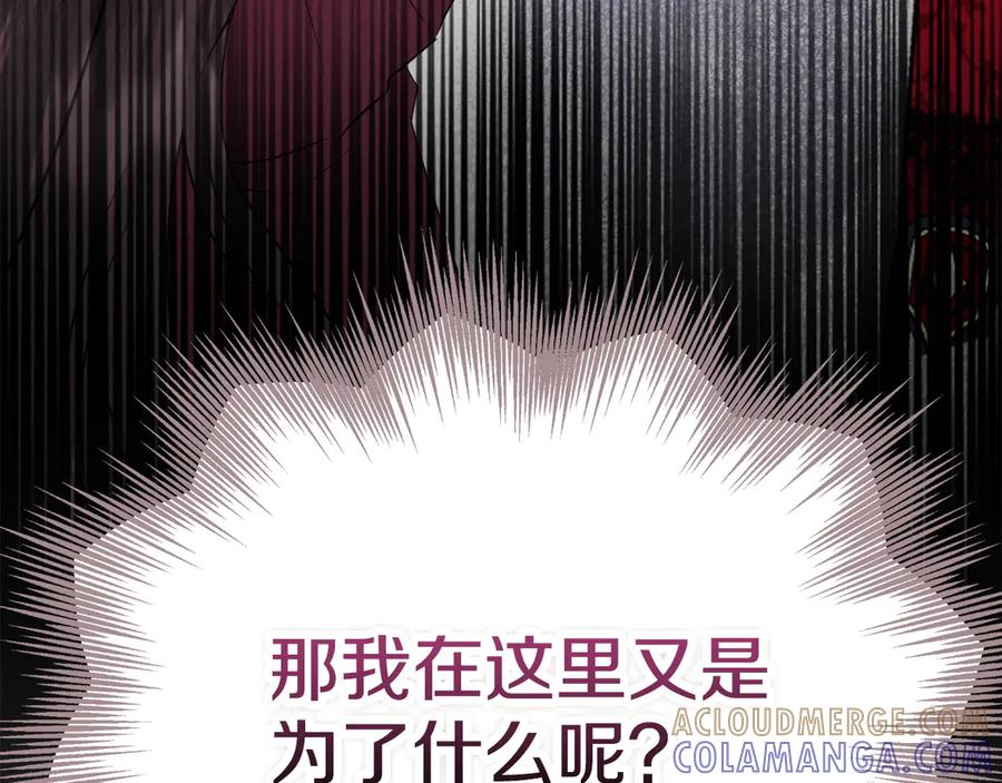 第36话 对敌人告白 第113页