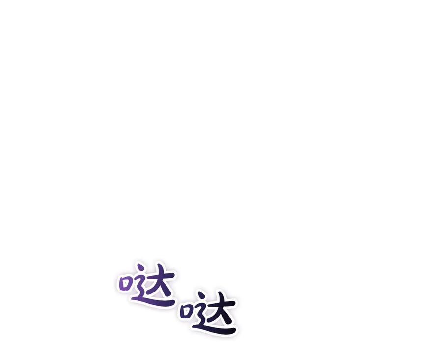 第36话 对敌人告白 第116页