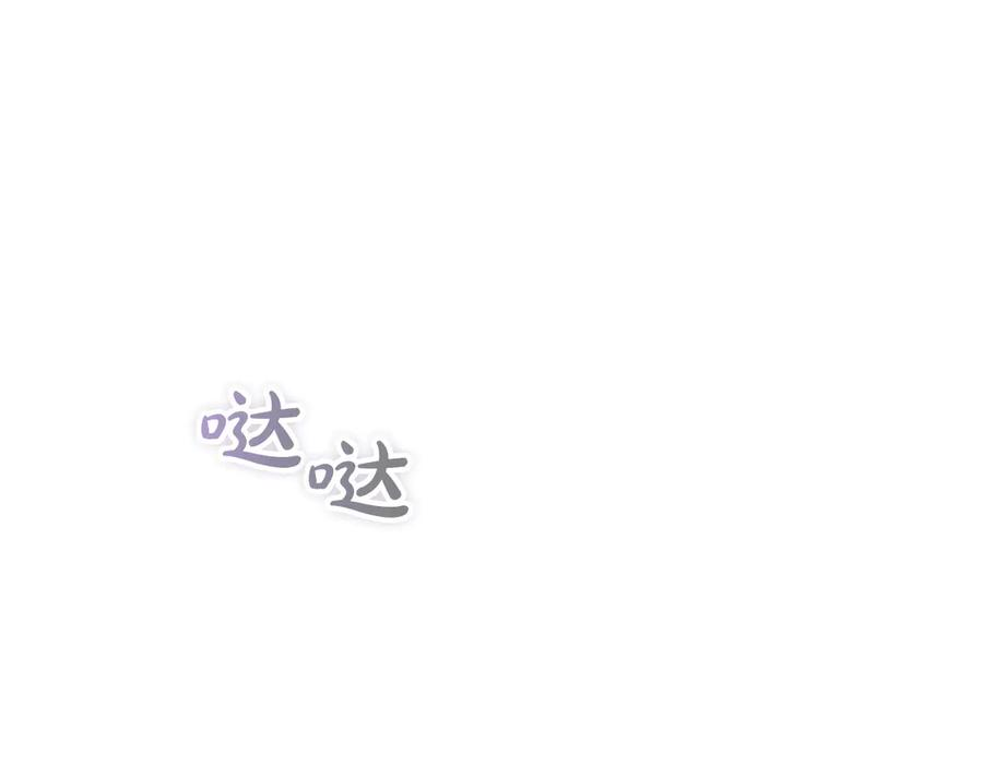 第36话 对敌人告白 第119页
