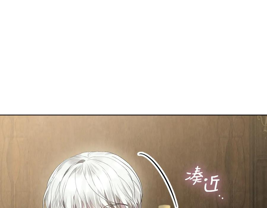 第36话 对敌人告白 第120页