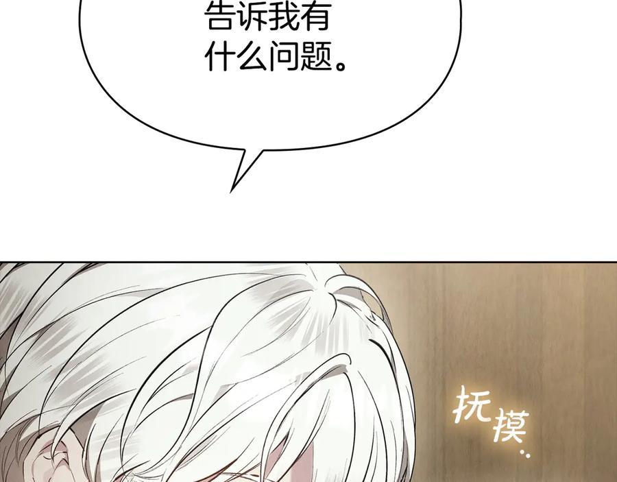 第36话 对敌人告白 第123页