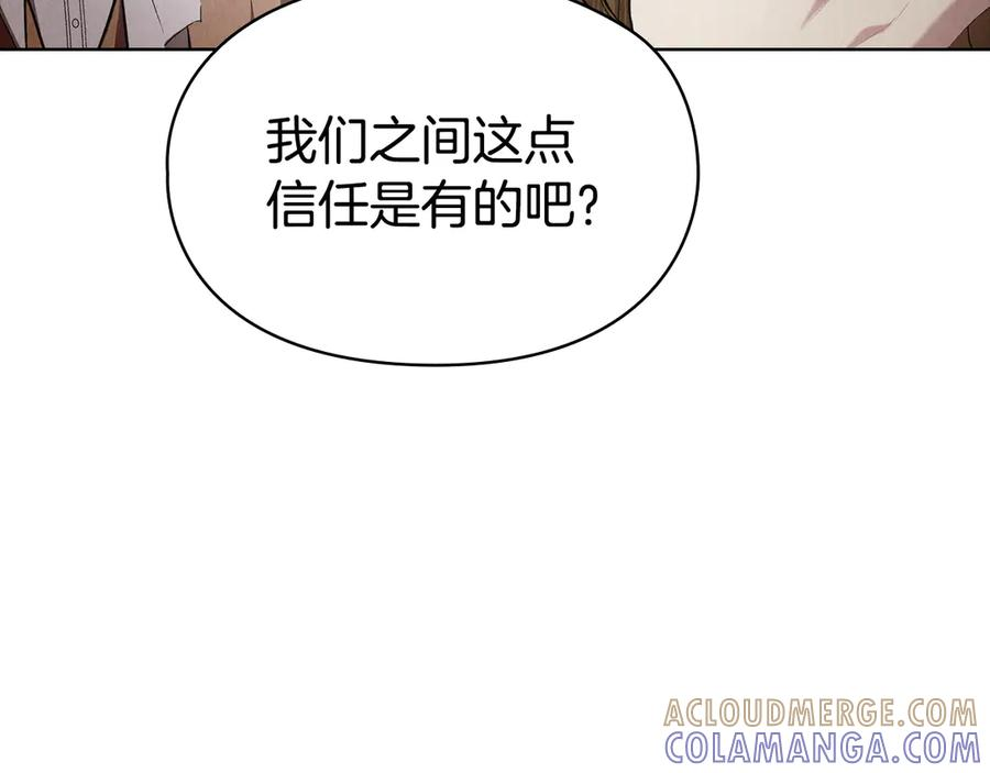 第36话 对敌人告白 第125页