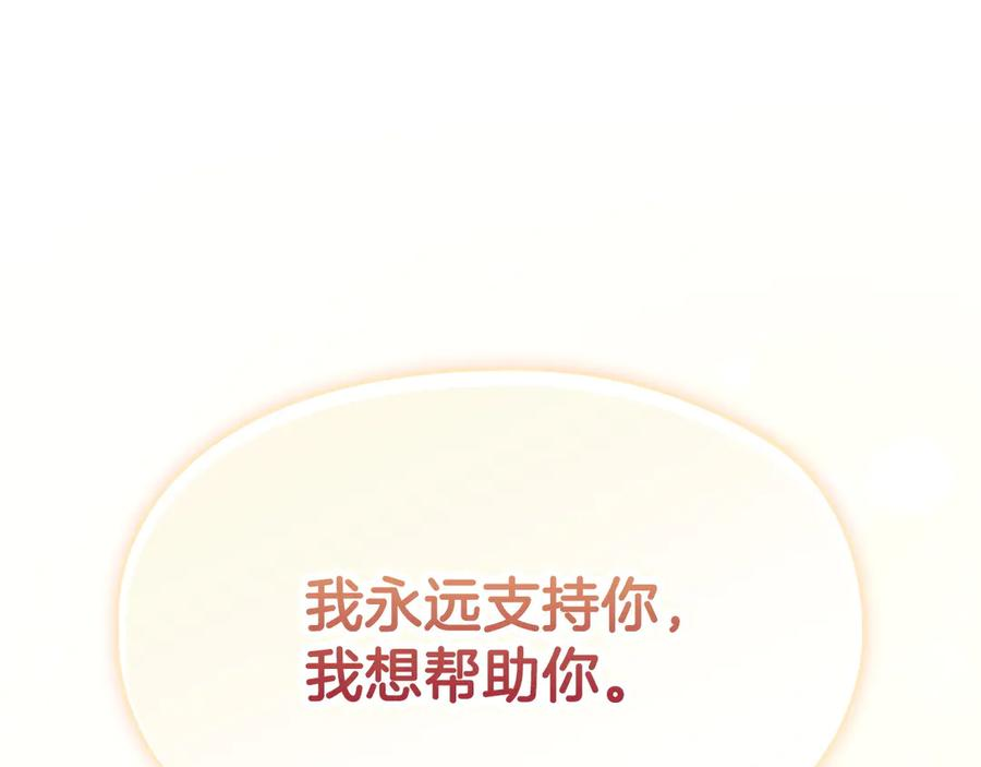 第36话 对敌人告白 第127页