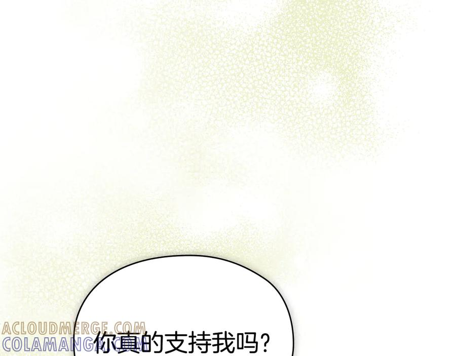 第36话 对敌人告白 第133页