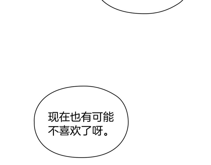 第36话 对敌人告白 第136页