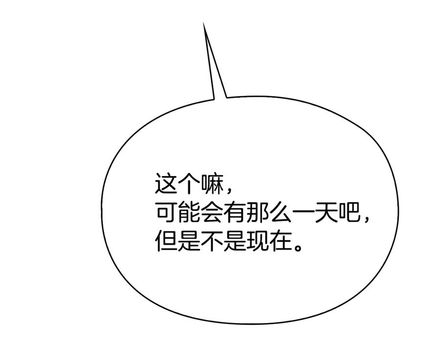 第36话 对敌人告白 第140页