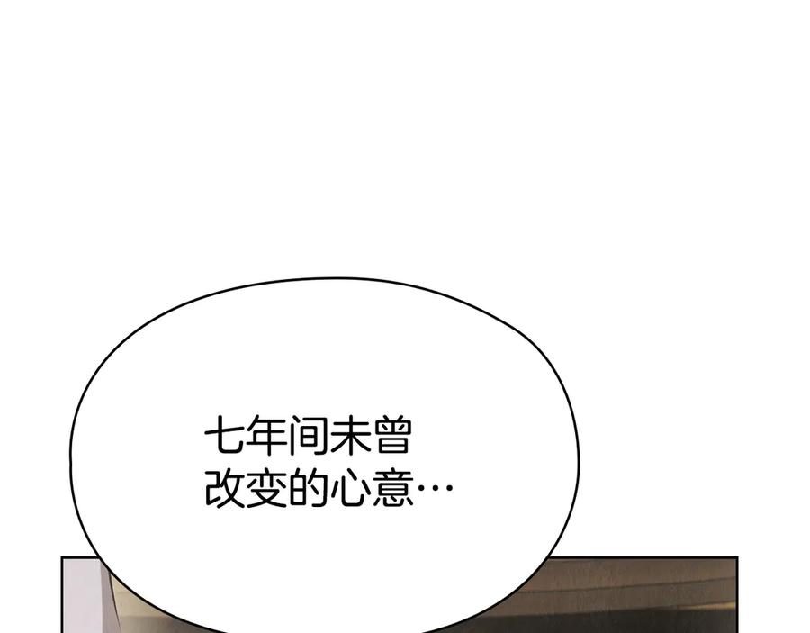 第36话 对敌人告白 第142页