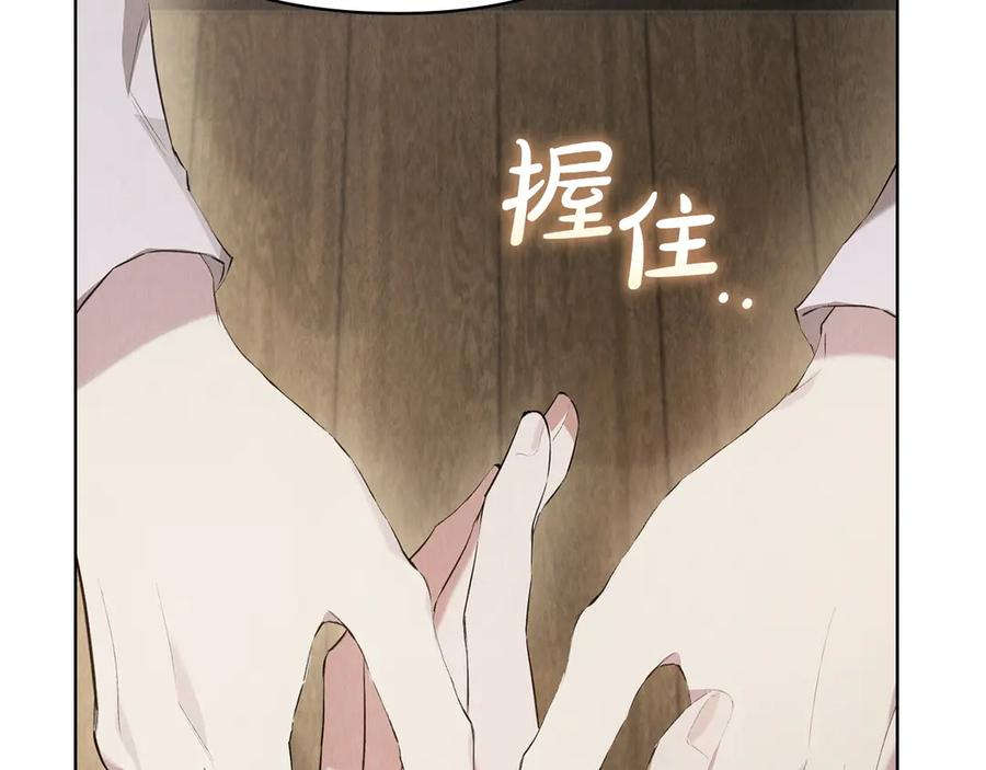 第36话 对敌人告白 第143页