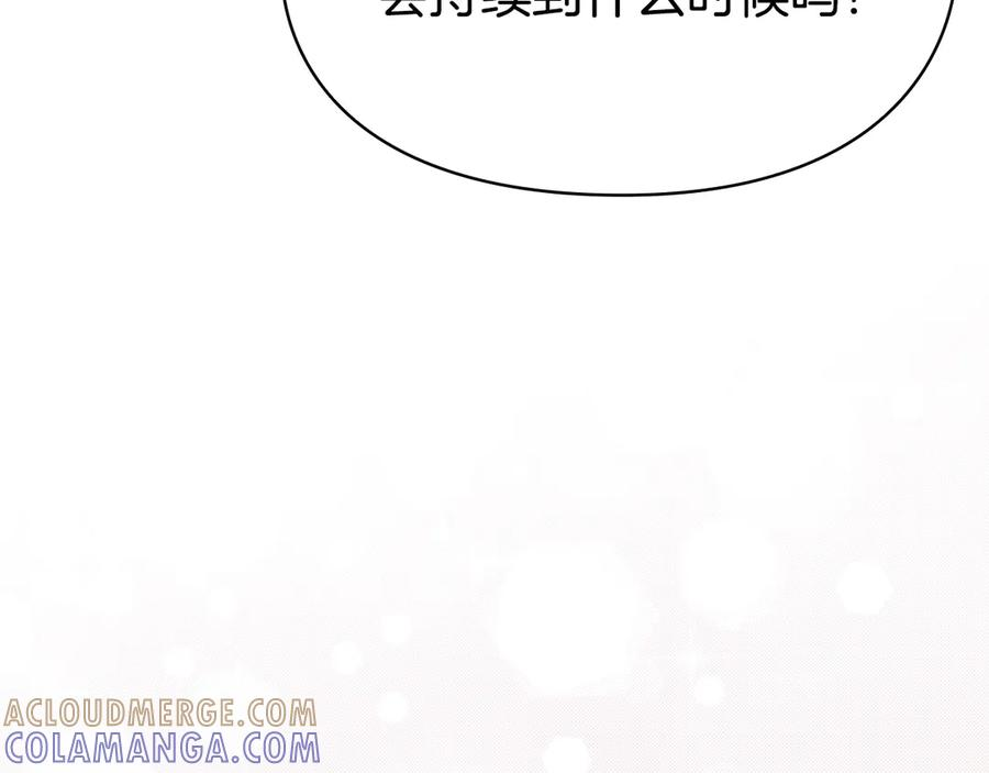 第36话 对敌人告白 第145页