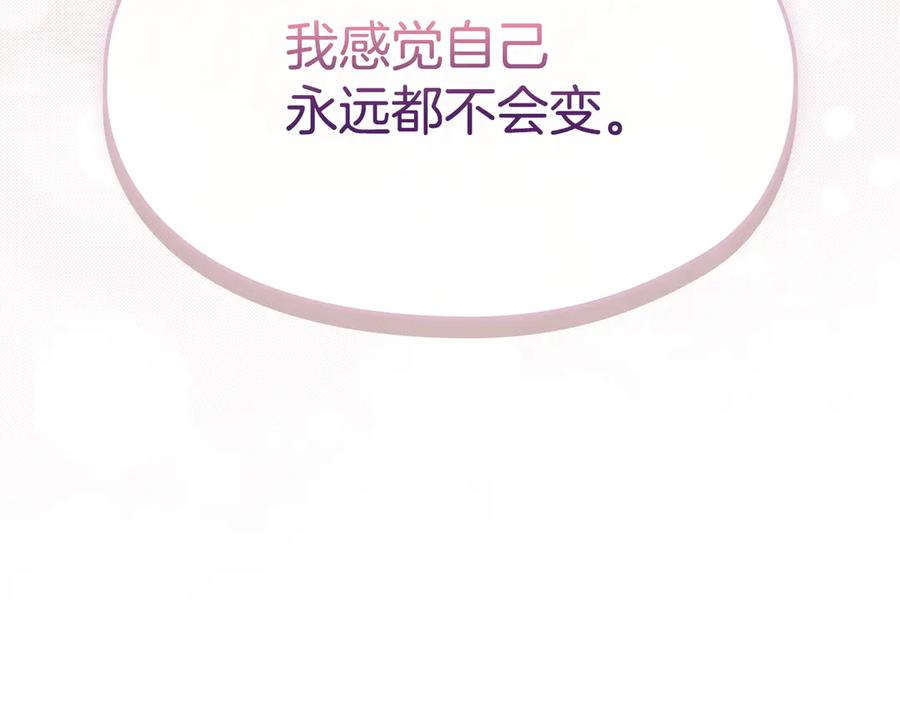 第36话 对敌人告白 第150页