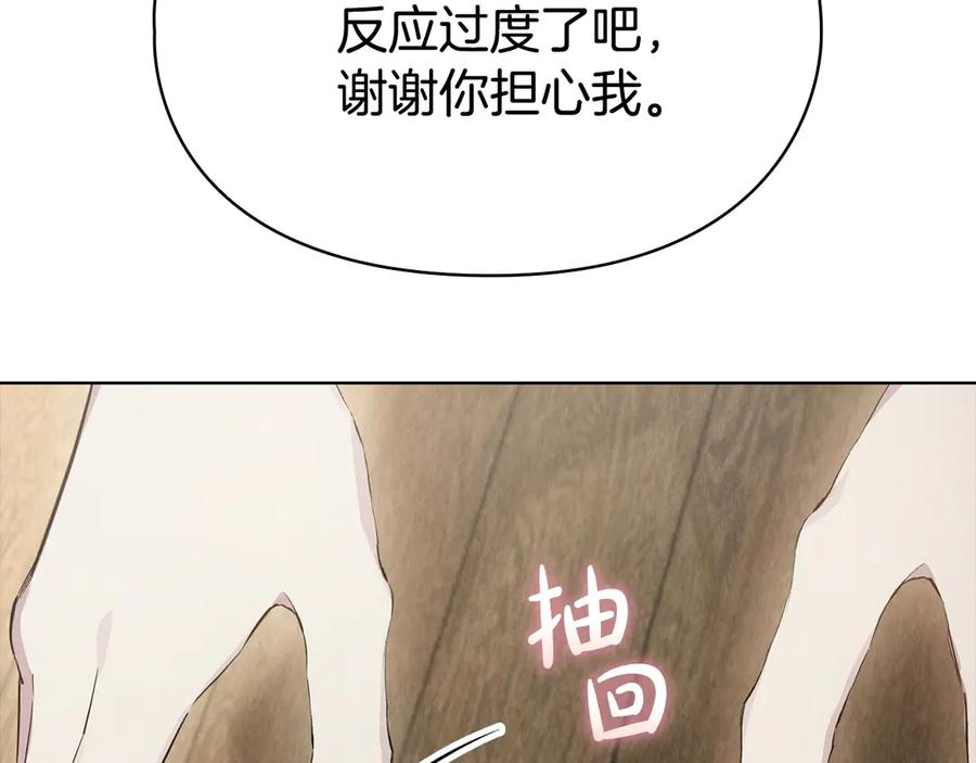 第36话 对敌人告白 第155页