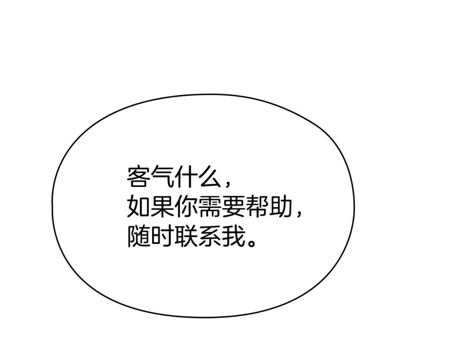 第36话 对敌人告白 第158页