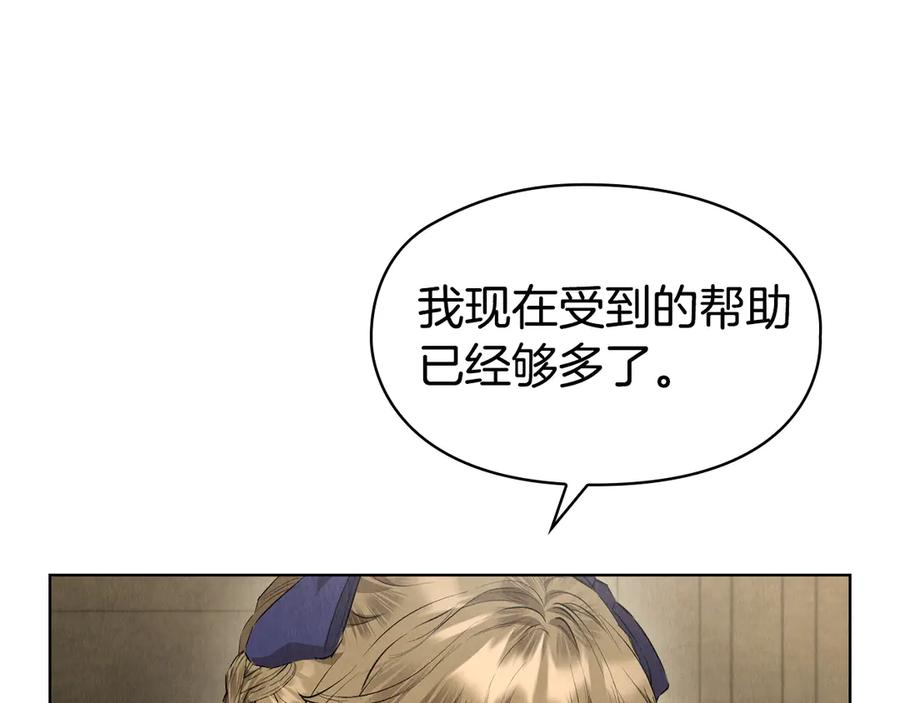 第36话 对敌人告白 第159页