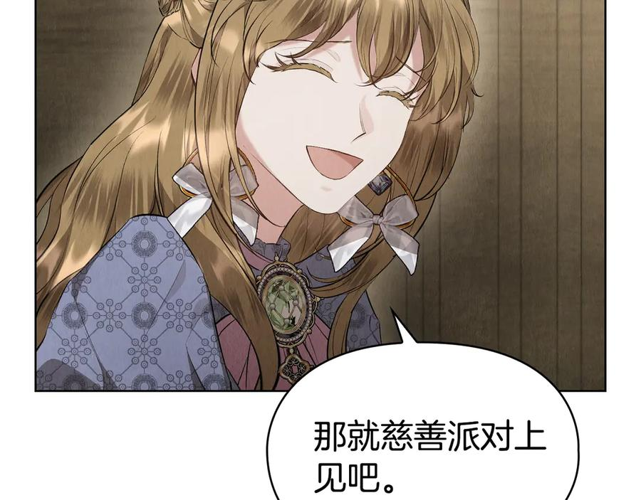 第36话 对敌人告白 第160页