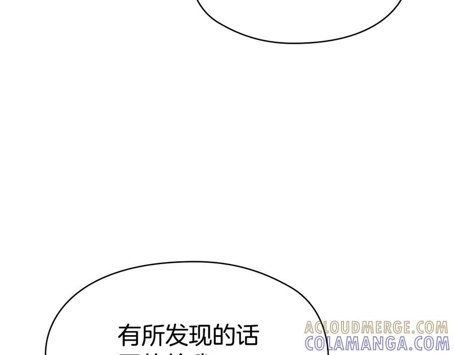 第36话 对敌人告白 第161页