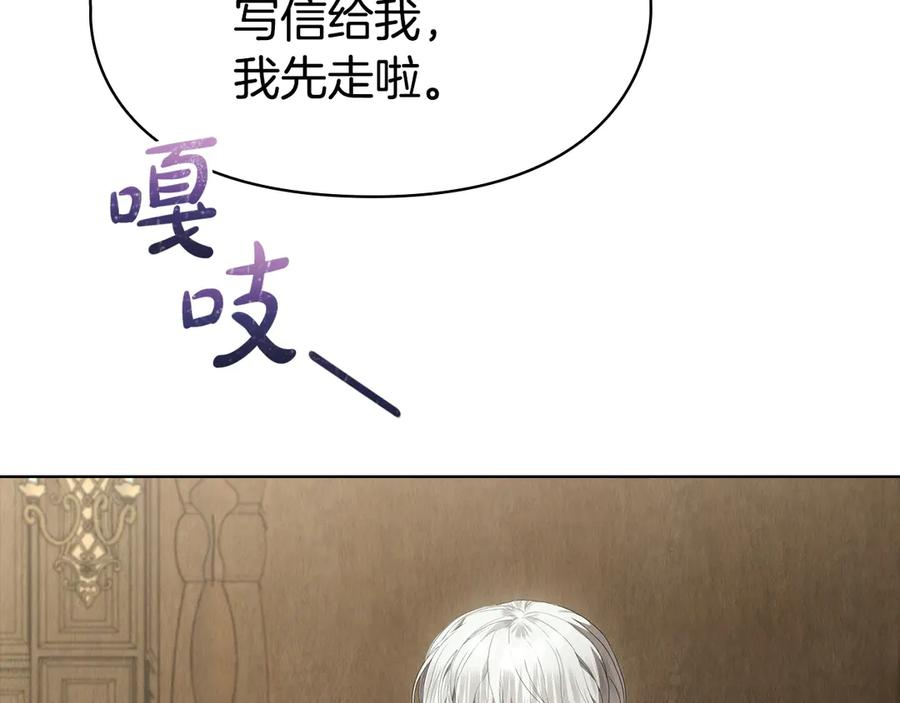 第36话 对敌人告白 第162页
