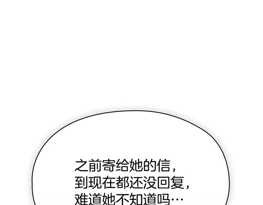 第36话 对敌人告白 第170页