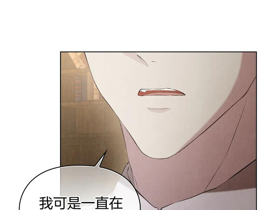 第36话 对敌人告白 第174页