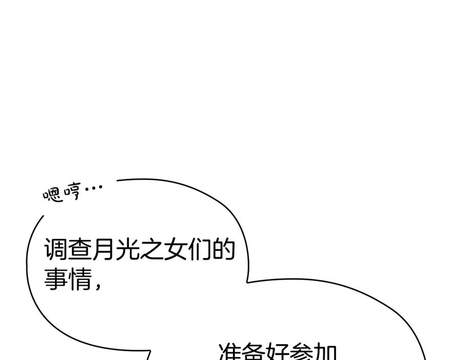 第36话 对敌人告白 第179页