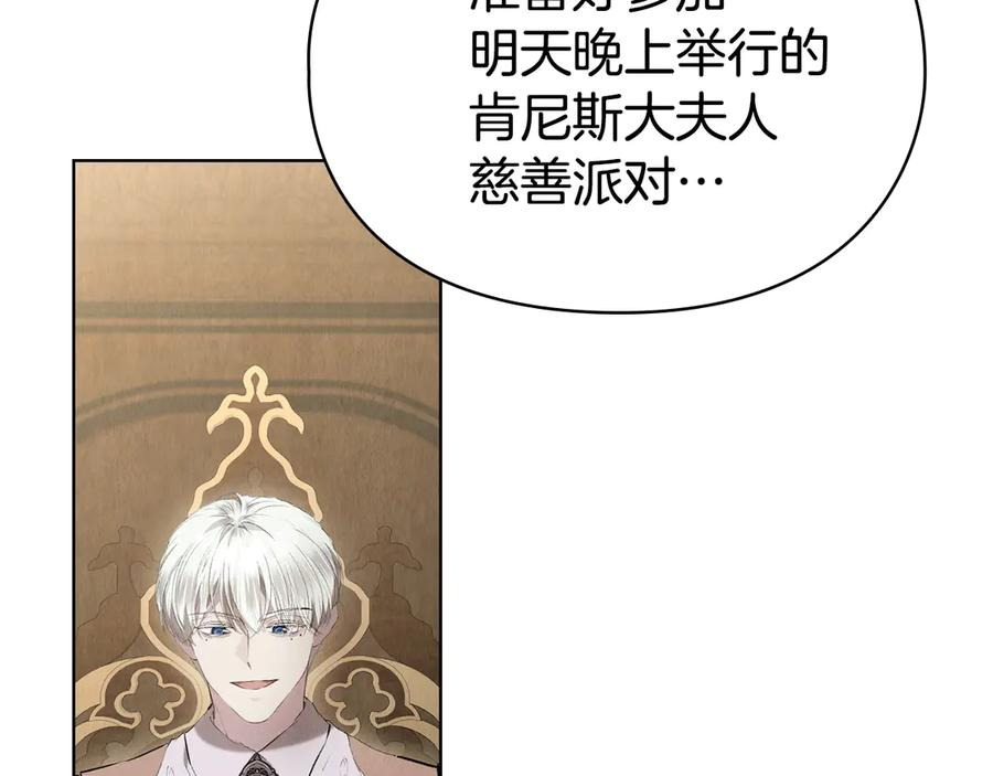 第36话 对敌人告白 第180页