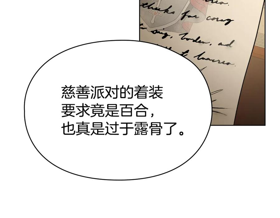 第36话 对敌人告白 第182页