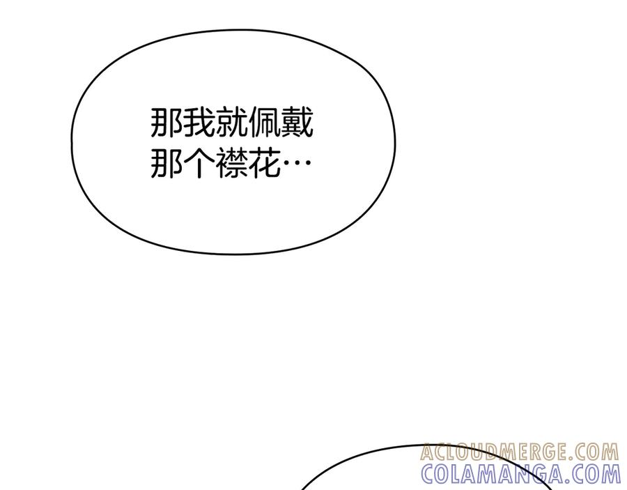 第36话 对敌人告白 第185页